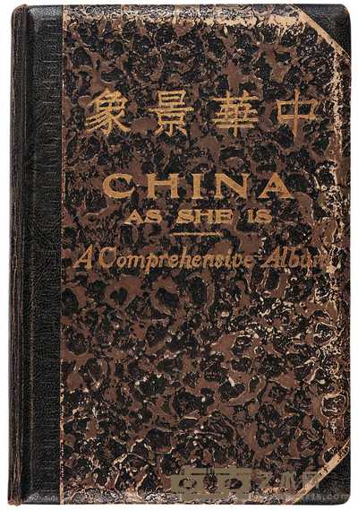 伍联德主编 中华景象 